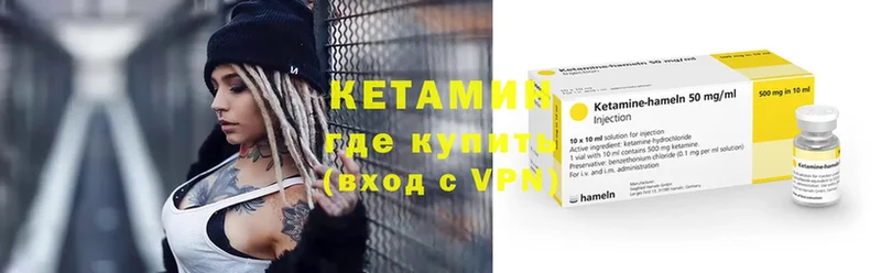 купить закладку  Надым  кракен ссылки  Кетамин ketamine 